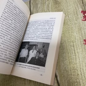 王门求学记