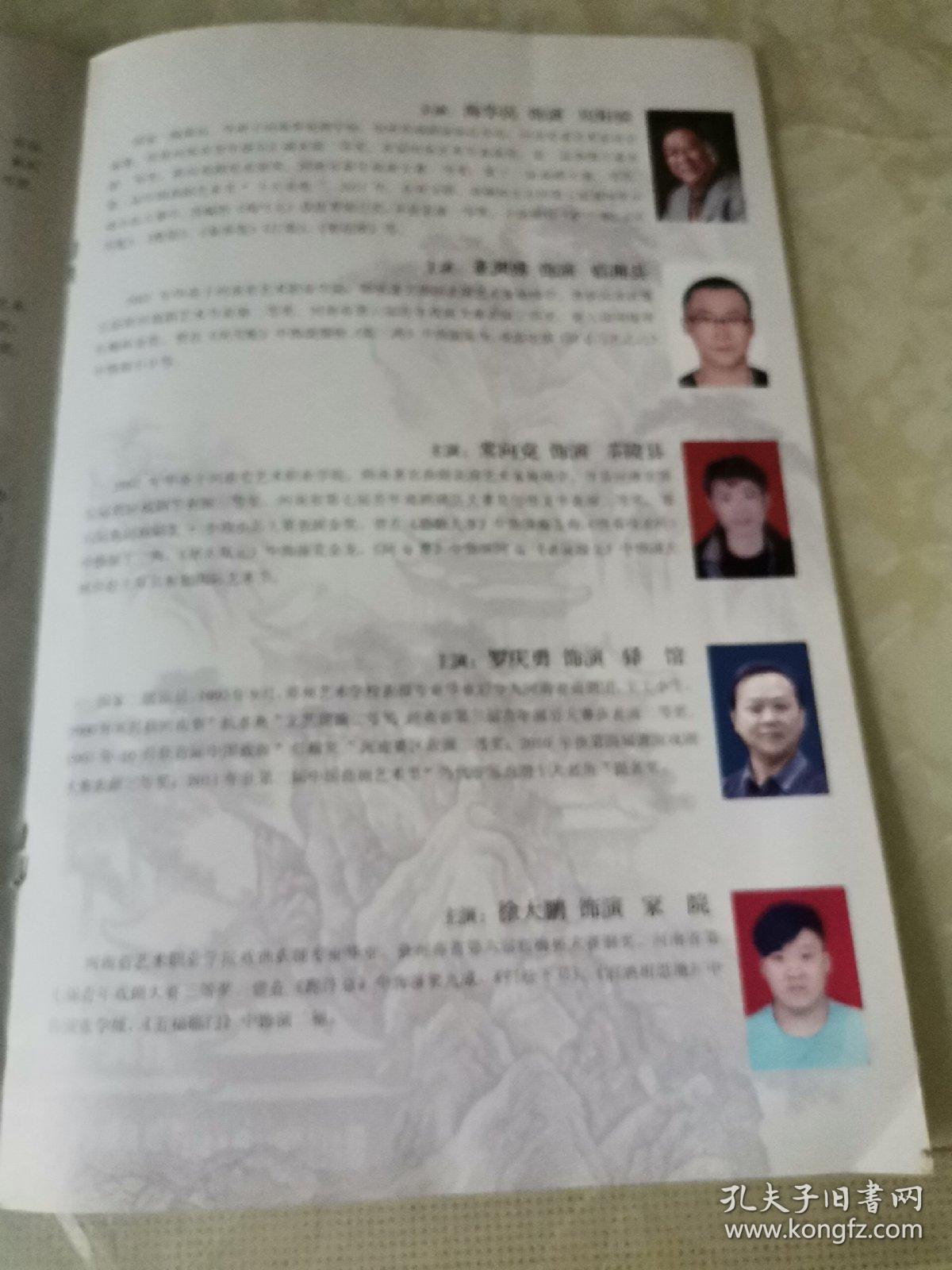 大型原创曲剧：医圣传奇