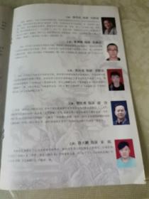 大型原创曲剧：医圣传奇