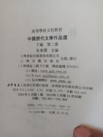 中国历代文学作品  全六本