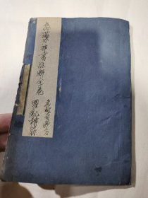 光绪十有八年十药神书注解急救奇痧方（附经念百病内外）霍乱转筋（附绞肠，弔脚痧证）