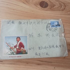 70年代图案版老实寄封25枚合售