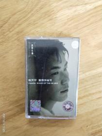 熊天平《爱情多瑙河》四川音像原版引进上华唱片（SC－9709）（ES0011）