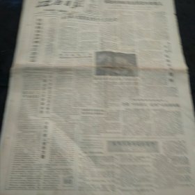 7份江西日报合售1990年10月23、26日至31日合售