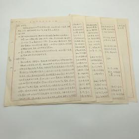 中国集邮总公司旧藏建国初珍贵集邮文献：时任中国集邮总公司邮票发行局负责人薛铁、新中国继邓连普之后第二位“邮票志号编设人”胡誉淳签批，60年代集邮公司代表李云阁书写，因发往英国、西德的三批邮票在天津托运站迟迟未能装船一事，前往天津办理的经过情形汇报手稿五页