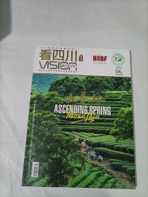 看四川 2024.4