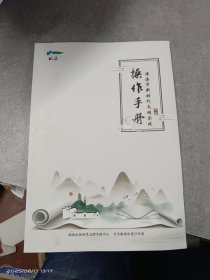 临海市新时代文明实践操作手册