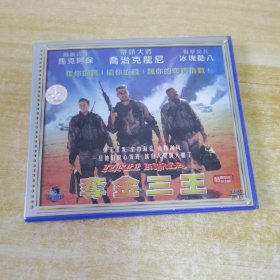 夺金三王VCD