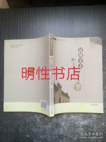 深圳史志文丛：深圳史志研究文集