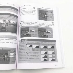 Photoshop图像处理实战秘技250招/1分钟秘笈 9787302486251