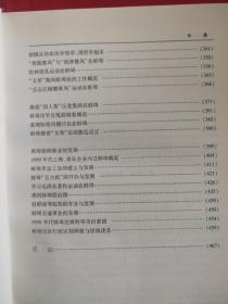 安徽社会主义时期党史资料专题集一二
走向辉煌:铜陵市社会主义时期党史专题集
淮南60年:淮南市社会主义时期党史专题集
芜湖党史资料专题集一二三四五
六安市党史专题资料文集
安庆社会主义时期党史专题一
征程:黄山社会主义时期专题集
淮北市社会主义时期党史资料专题集一
难忘的历程:滁州市社会主义时期党史资料专题
足迹深深:蚌埠市社会主义时期党史专题一二
征途:阜阳市社会主义时期党史专题汇编一