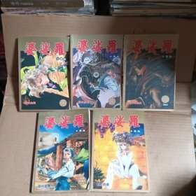 婆娑罗，5本1一22全