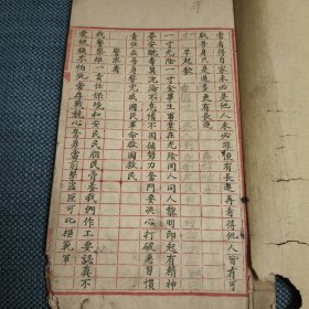 民国时期手抄歌曲。