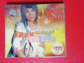 2VCD:刘若英2003演唱会