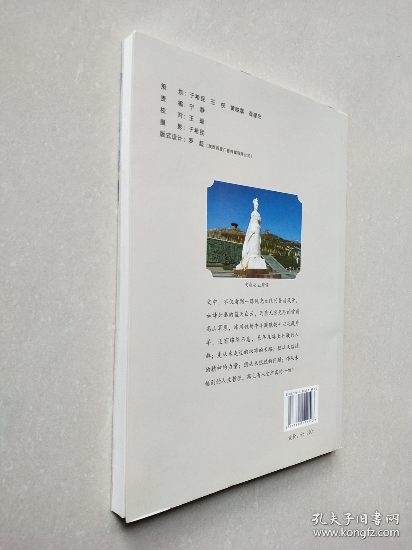 在路上——川青藏自驾游记