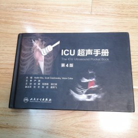 ICU超声手册(翻译版)