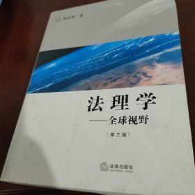 1.问题与主义之间：刑事诉讼基本问题研究 

 2.法学方法论导论  有签名电话
3.法理学
4.中国法制史