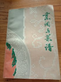 烹调与菜谱