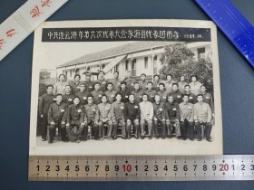 连云港市第六次代表大会东海县代表团留念 1984.10