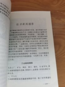 新闻摄影