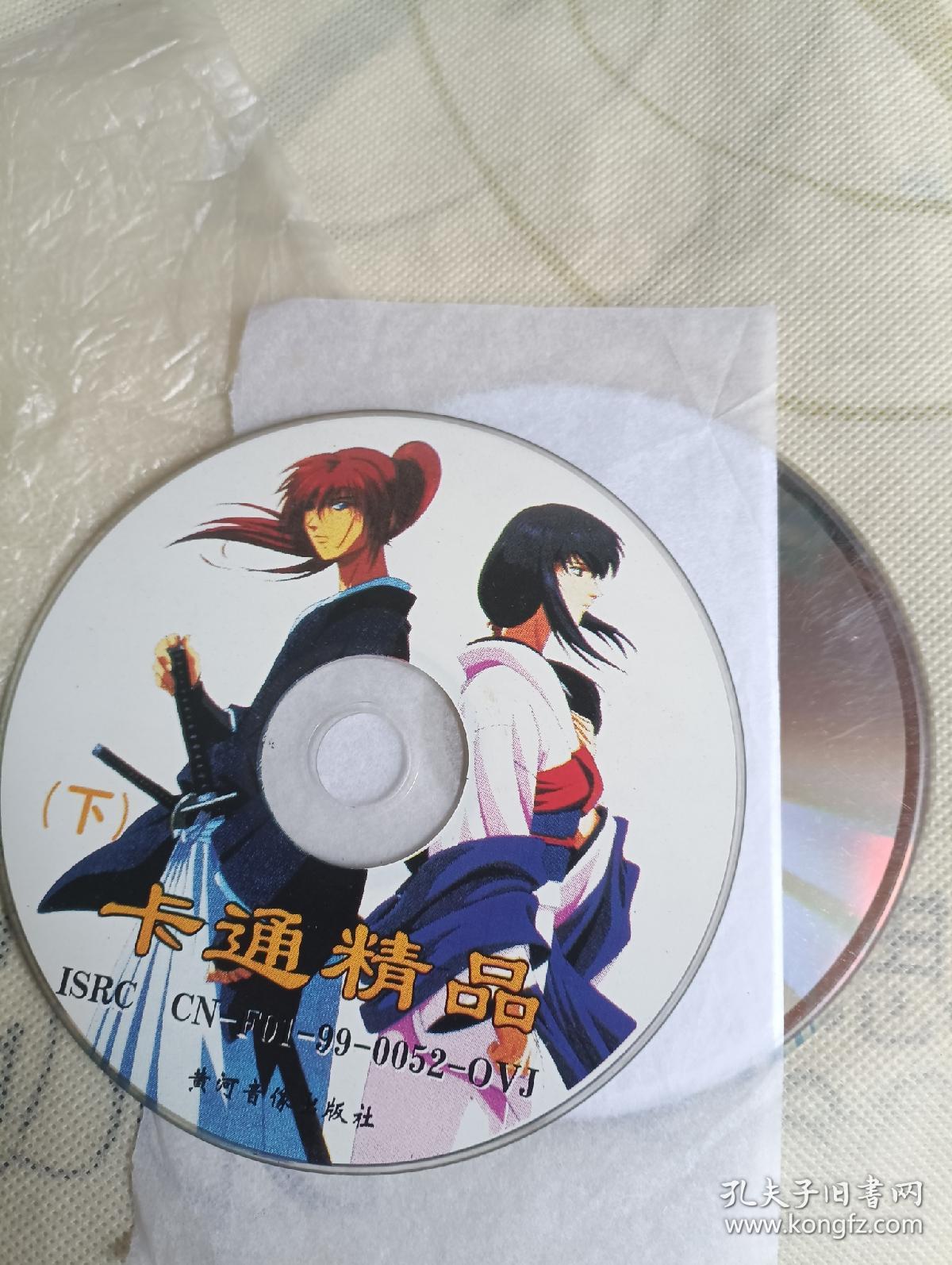 点击查看原图 浪客剑心追忆篇 光盘