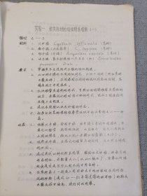 资料：药材的粉末观察和显微鉴别