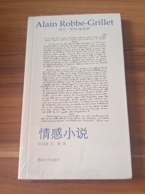 情感小说（未拆封）