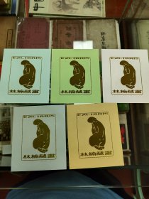 贵州林楠藏书票5枚一套1