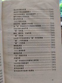 简明日本战史
