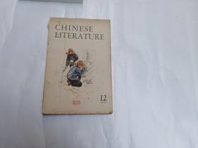 中国文学  英文月刊1974年第12期