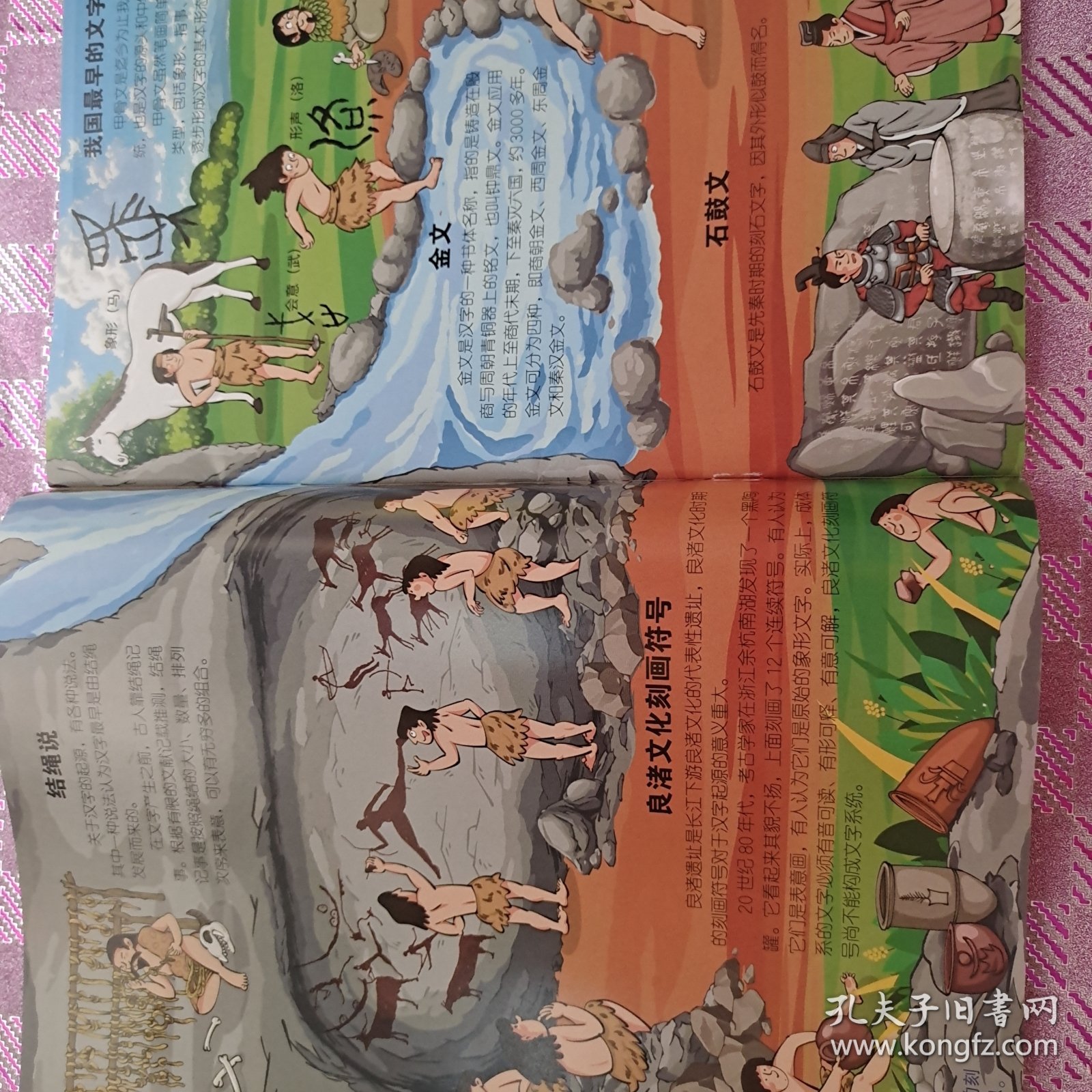 儿童故事画报（2024/8）益智版发现号智力大王