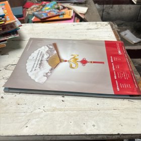 环球飞行2013年11期