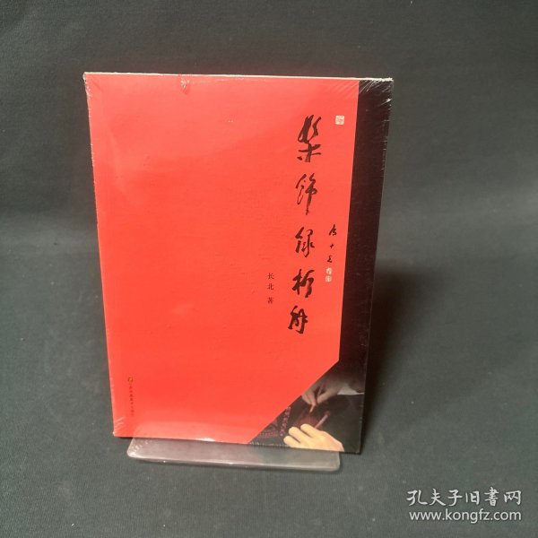 髹饰录析解