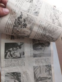 延安画刊1973年