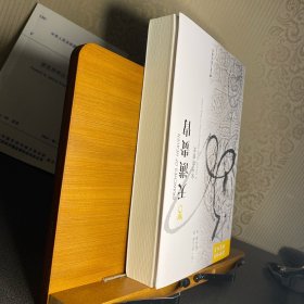 天潢贵胄：宋代宗室史