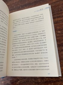 重新定义公司：谷歌是如何运营的