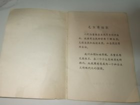 电子探空(自然科学小丛书)