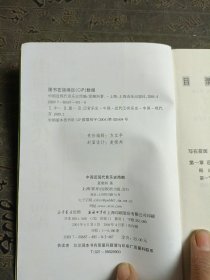 中国近现代音乐史简编