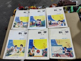 六年制小学课本 数学 试用本第三， 六 ，七， 八，十一，十二册