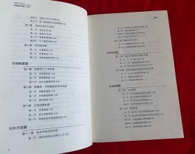 中国资本市场三十年【16开本见图】D4