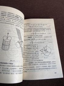 高等学校教材：刚体动力学