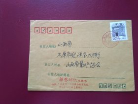 禅艺邮讯公函封