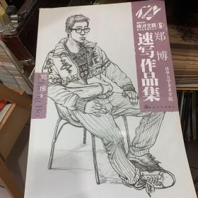 张舰素描头像