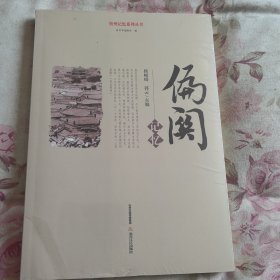 偏关记忆