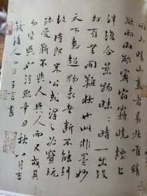 散页美术资料（印刷品）———题跋书法——-南宋《潇湘图》卷后宋人二十九跋【南宋-米友仁，关注，谢伋，钱端礼，韩浒，洪适，曾惇，曹筠，洪迈，尤袤，袁说友，钱闻诗，朱敦儒，朱熹，温革，林仰，时左】○布袋图，丰干图【宋-偃溪广闻题】，2007