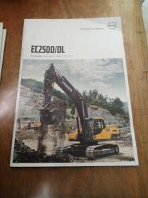 沃尔沃挖掘机 EC250 D/DL【宣传册】