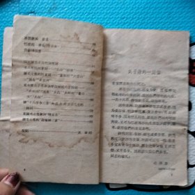 毛主席诗词讲解（臧克家讲解 周振谱注译）