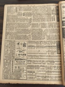 中华民国三十七年三月大公报1948年3月23日察南蔚县被围攻张垣齐提早加强工事王懋功郑洞国赴长春河北军政会议闭幕潘公展兼主委人权保障会昨天成立陈云锐代表律师反对成立特别法庭吴闻先发表书面谈话说明台糖配售倾向邵一萍扬州杭州济南骆驼祥子庆祝儿童节