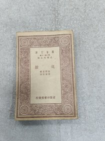 巡按