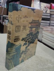 大美中国画(精装)何堂艺术
